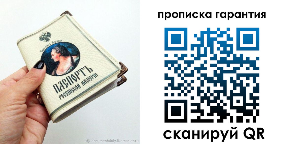 временная регистрация надежно в Ртищево