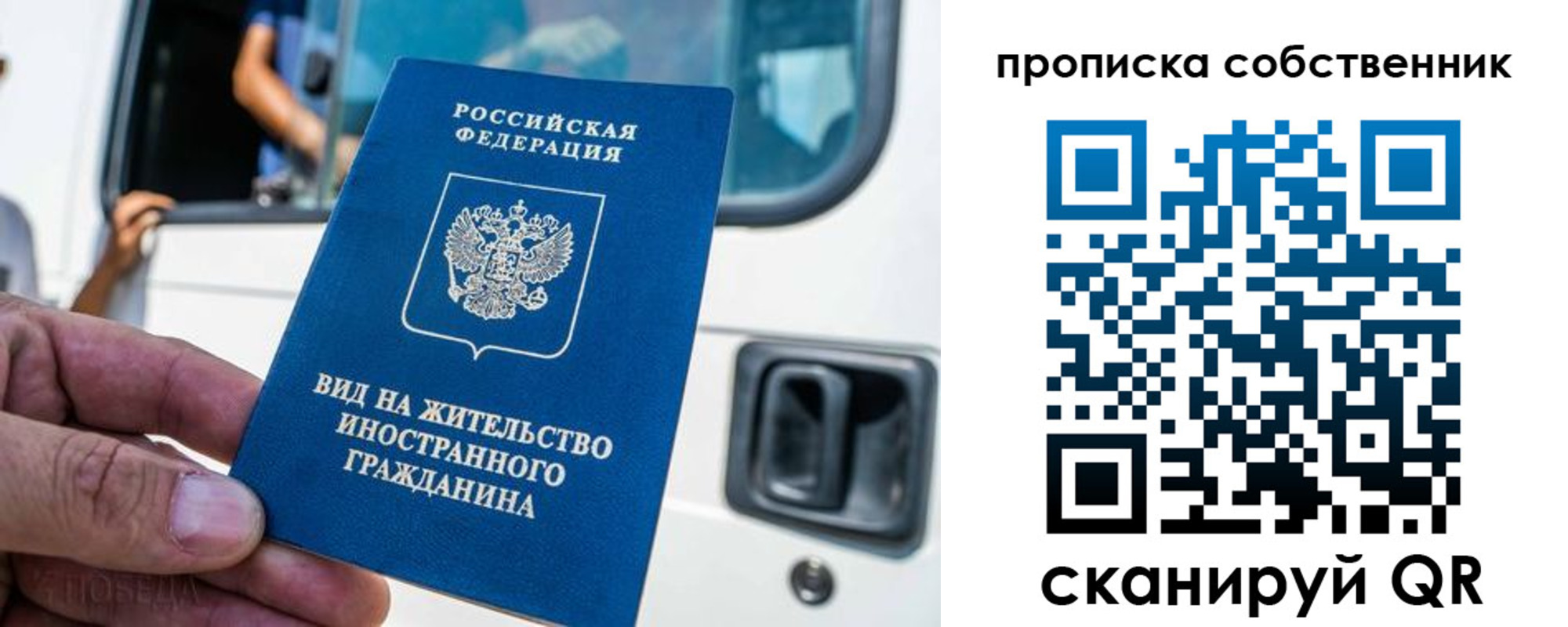 прописка в Ртищево