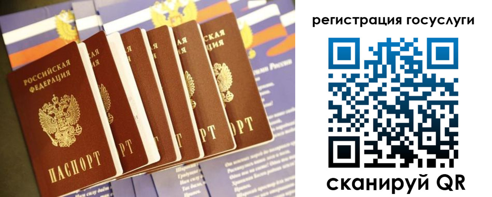прописка для кредита в Ртищево