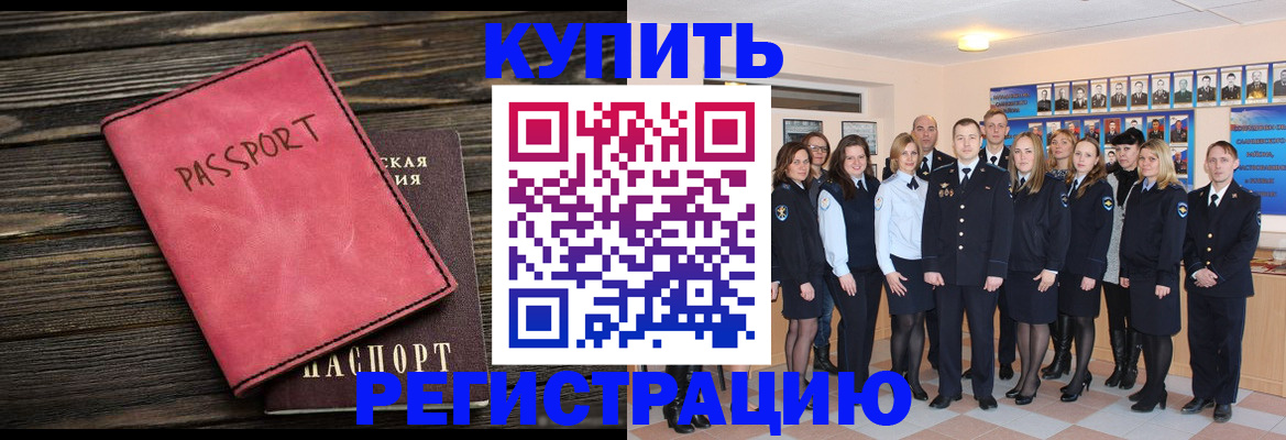 временная регистрация 2025 в Ртищево