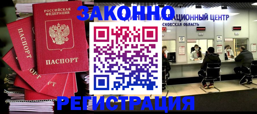 прописка паспорт в Ртищево