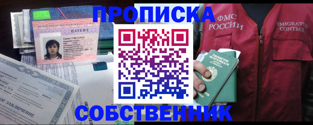 прописка 2025 в Ртищево