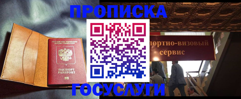 прописка гарантия в Ртищево