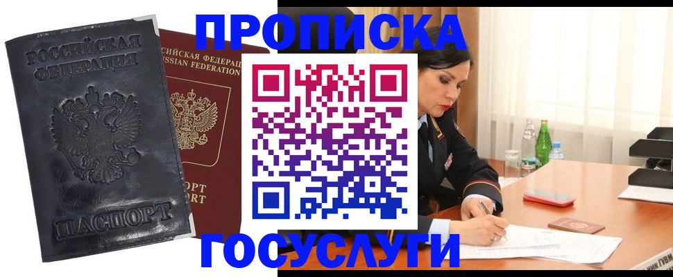 прописка для военкомата в Ртищево