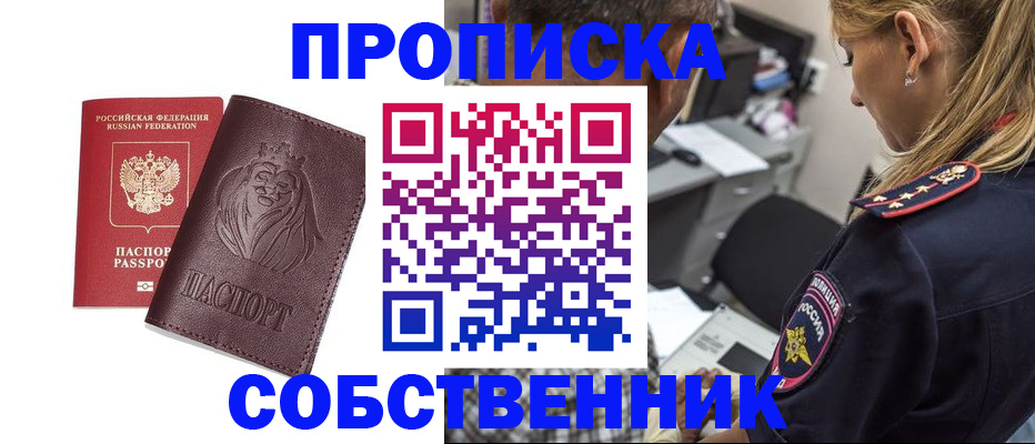прописка для военкомата в Ртищево