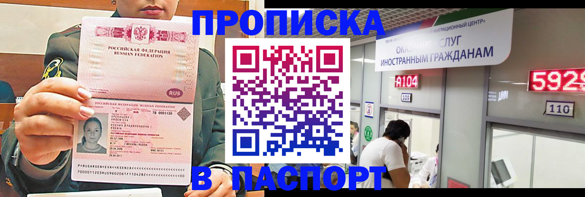 временная регистрация надежно в Ртищево