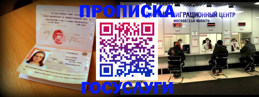 прописка паспорт в Ртищево